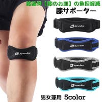 PlusNao（プラスナオ）のスポーツ/サポーター・テーピング