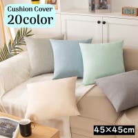 PlusNao（プラスナオ）の寝具・インテリア/クッション