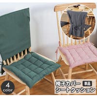 PlusNao（プラスナオ）の収納・家具/椅子・チェア