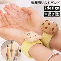 PlusNao（プラスナオ）の小物/その他小物