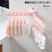 PlusNao（プラスナオ）の日用品/ランドリー