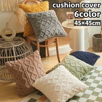 PlusNao（プラスナオ）の寝具・インテリア/クッション