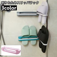 PlusNao（プラスナオ）の収納・家具/その他収納・家具