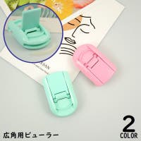 PlusNao（プラスナオ）のメイク小物/メイク道具