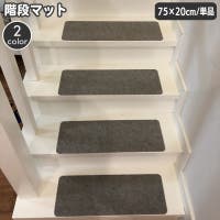 PlusNao（プラスナオ）の寝具・インテリア/ラグ