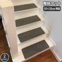 PlusNao（プラスナオ）の寝具・インテリア/ラグ