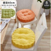 PlusNao（プラスナオ）の寝具・インテリア/クッション
