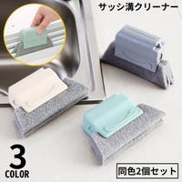 PlusNao（プラスナオ）の日用品/その他日用品