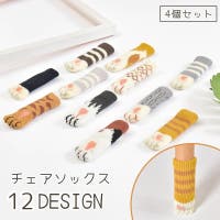 PlusNao（プラスナオ）の収納・家具/チェア