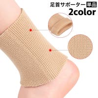 PlusNao（プラスナオ）のスポーツ用品/サポーター
