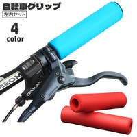 PlusNao（プラスナオ）のアウトドア/自転車・サイクリング