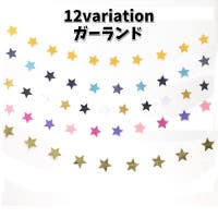 PlusNao（プラスナオ）の雑貨/パーティー用品