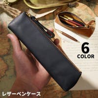 PlusNao（プラスナオ）の文具/ペン・ペンケース