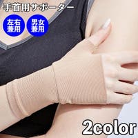 PlusNao（プラスナオ）のスポーツ用品/サポーター