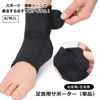 PlusNao（プラスナオ）のスポーツ用品/サポーター