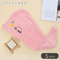 PlusNao（プラスナオ）の日用品/タオル