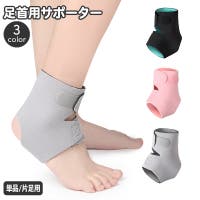PlusNao（プラスナオ）のスポーツ用品/サポーター