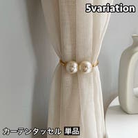 PlusNao（プラスナオ）の寝具・インテリア雑貨/カーテン