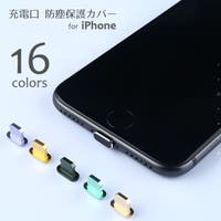 PlusNao（プラスナオ）の小物/スマホグッズ
