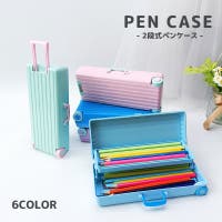 PlusNao（プラスナオ）の文具/ペン・ペンケース