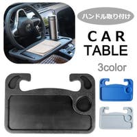 PlusNao（プラスナオ）の収納・家具/テーブル
