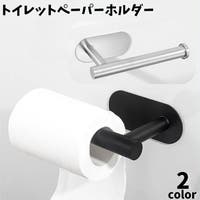 PlusNao（プラスナオ）のバス・トイレ・掃除洗濯/トイレ用品
