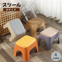 PlusNao（プラスナオ）の収納・家具/椅子・チェア