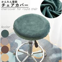PlusNao（プラスナオ）の寝具・インテリア/その他寝具・インテリア
