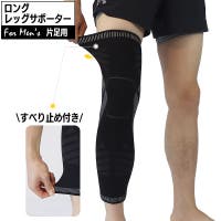 PlusNao（プラスナオ）のスポーツ用品/サポーター