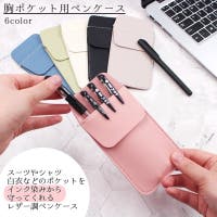 PlusNao（プラスナオ）の文具/ペン・ペンケース