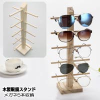 PlusNao（プラスナオ）の小物/その他小物