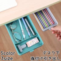 PlusNao（プラスナオ）の収納・家具/テーブル・机