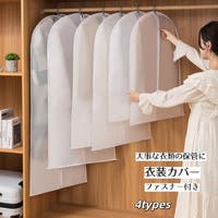 PlusNao（プラスナオ）の収納・家具/収納・衣類収納