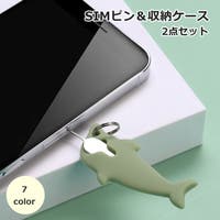 PlusNao（プラスナオ）の小物/スマートフォン・タブレット関連グッズ