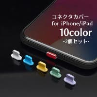 PlusNao（プラスナオ）の小物/スマホグッズ