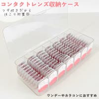 PlusNao（プラスナオ）のカラーコンタクト/ケース・小物