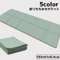 PlusNao（プラスナオ）のスポーツ用品/ヨガ