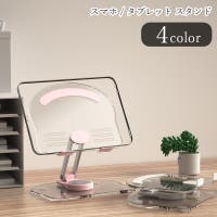 PlusNao（プラスナオ）の小物/スマートフォン・タブレット関連グッズ