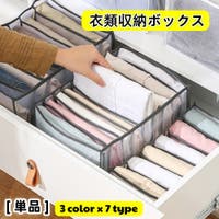 PlusNao（プラスナオ）の収納・家具/収納・衣類収納