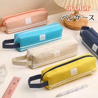 PlusNao（プラスナオ）の文具/ペン・ペンケース