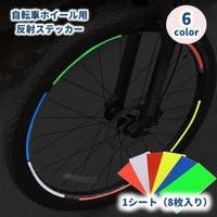 PlusNao（プラスナオ）のアウトドア/自転車・サイクリング