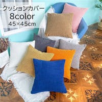 PlusNao（プラスナオ）の寝具・インテリア/クッション