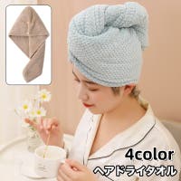 PlusNao（プラスナオ）の日用品/タオル