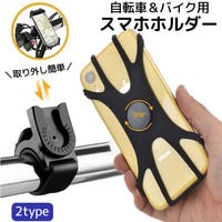PlusNao（プラスナオ）のアウトドア/自転車・サイクリング