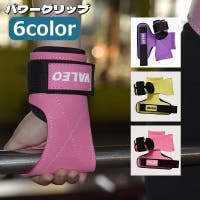 PlusNao（プラスナオ）のスポーツ用品/スポーツアクセサリー