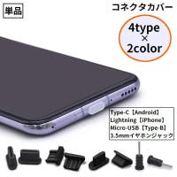 PlusNao（プラスナオ）の小物/スマートフォン・タブレット関連グッズ