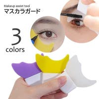 PlusNao（プラスナオ）のポイントメイク/その他ポイントメイク