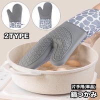 PlusNao（プラスナオ）のキッチン/その他キッチン用品