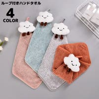 PlusNao（プラスナオ）の日用品/タオル