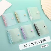 PlusNao（プラスナオ）の文房具/手帳・カレンダー